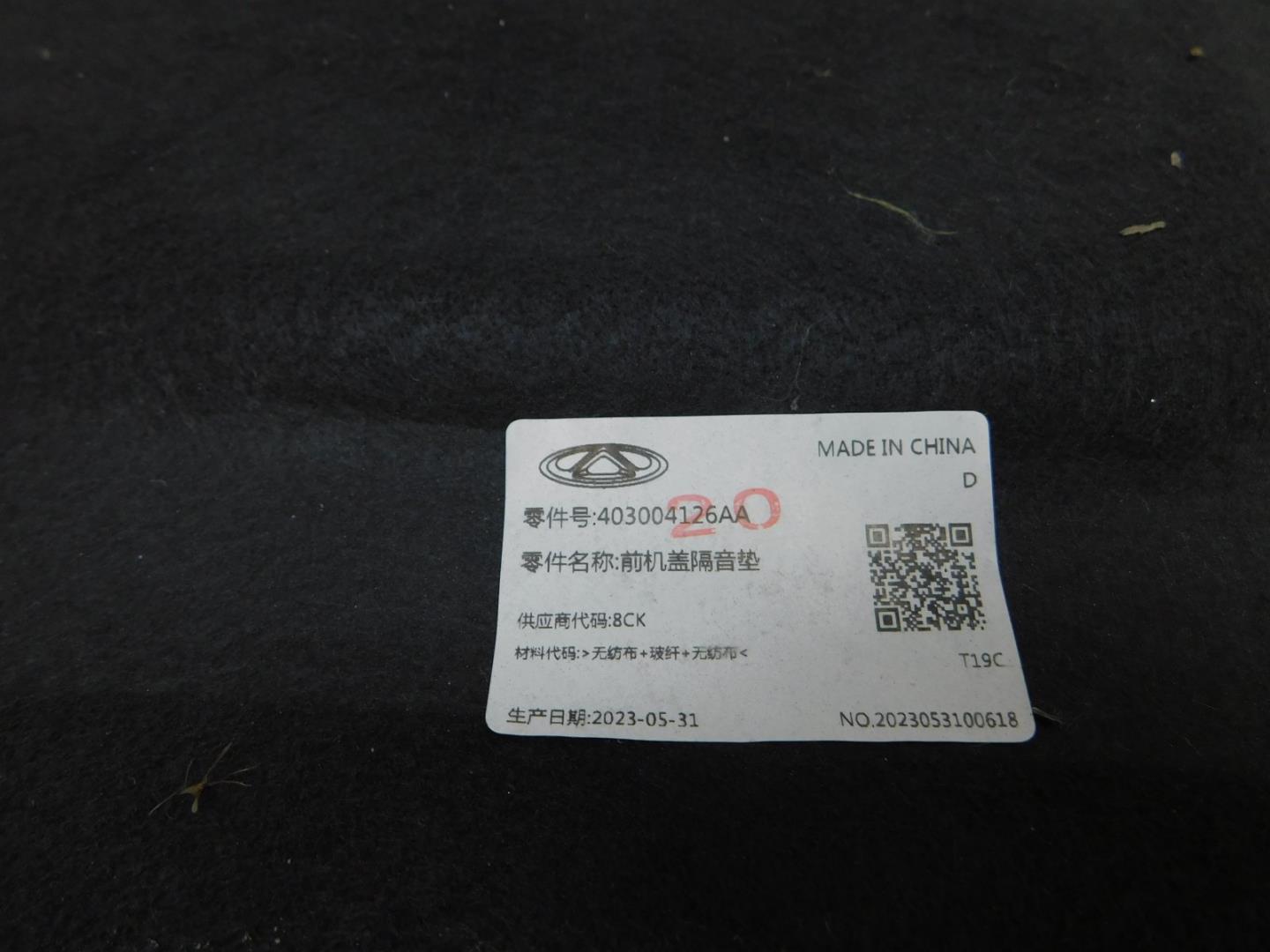 Шумоизоляция капота