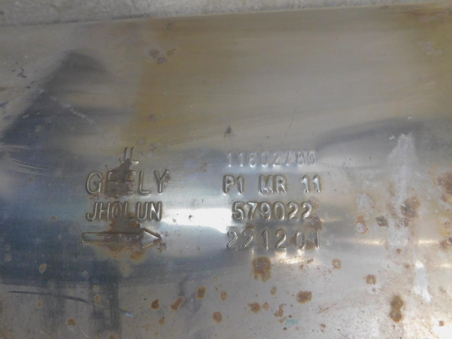 Глушитель задняя часть