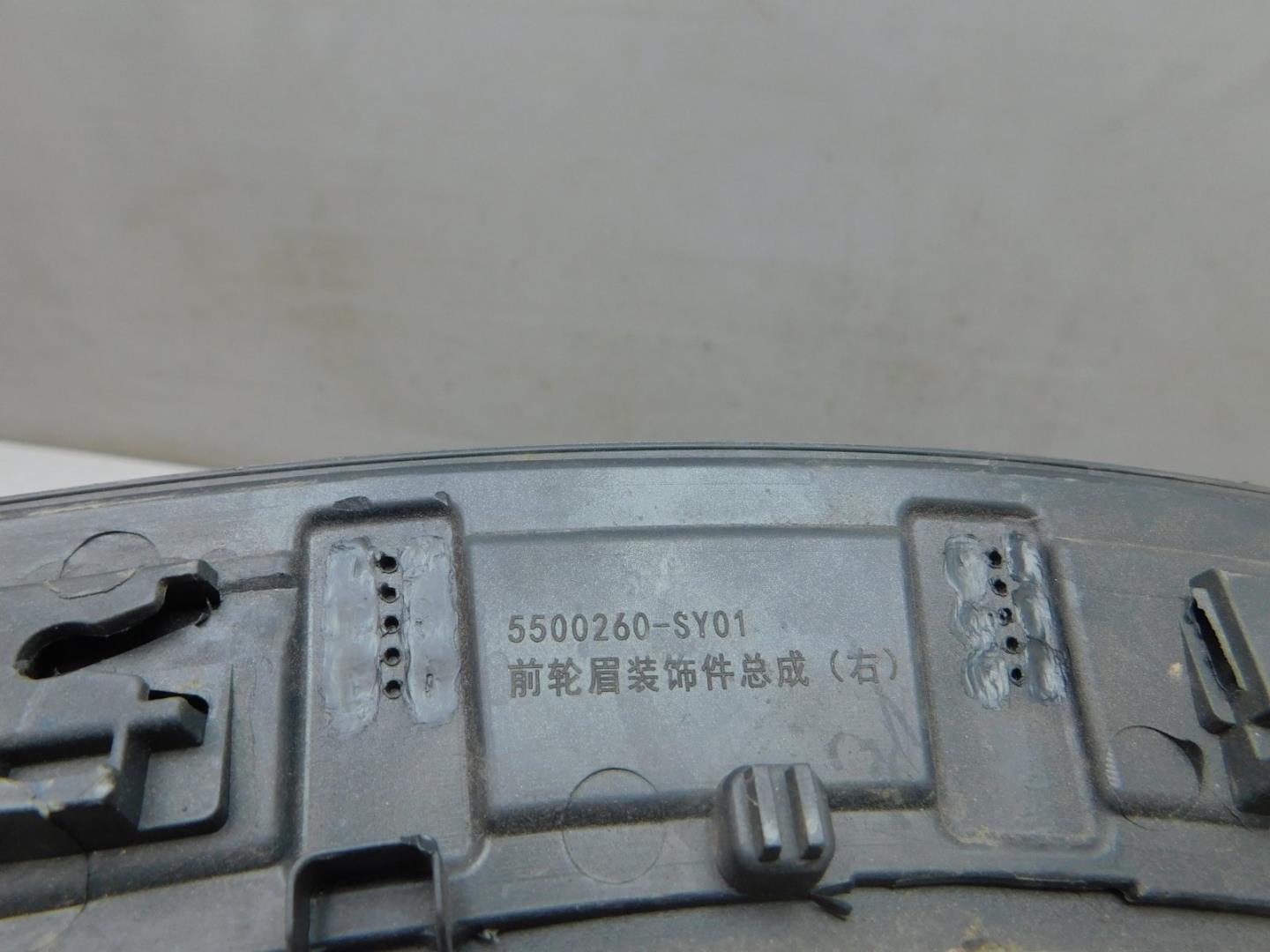 Накладка переднего крыла правого