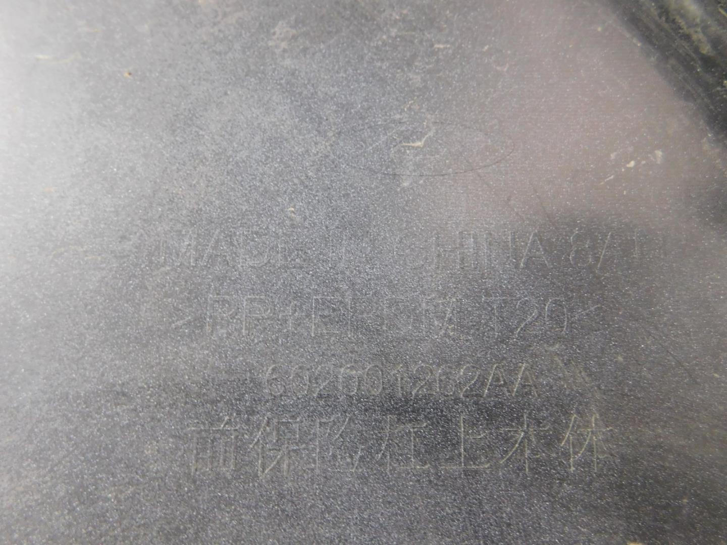 Бампер передний