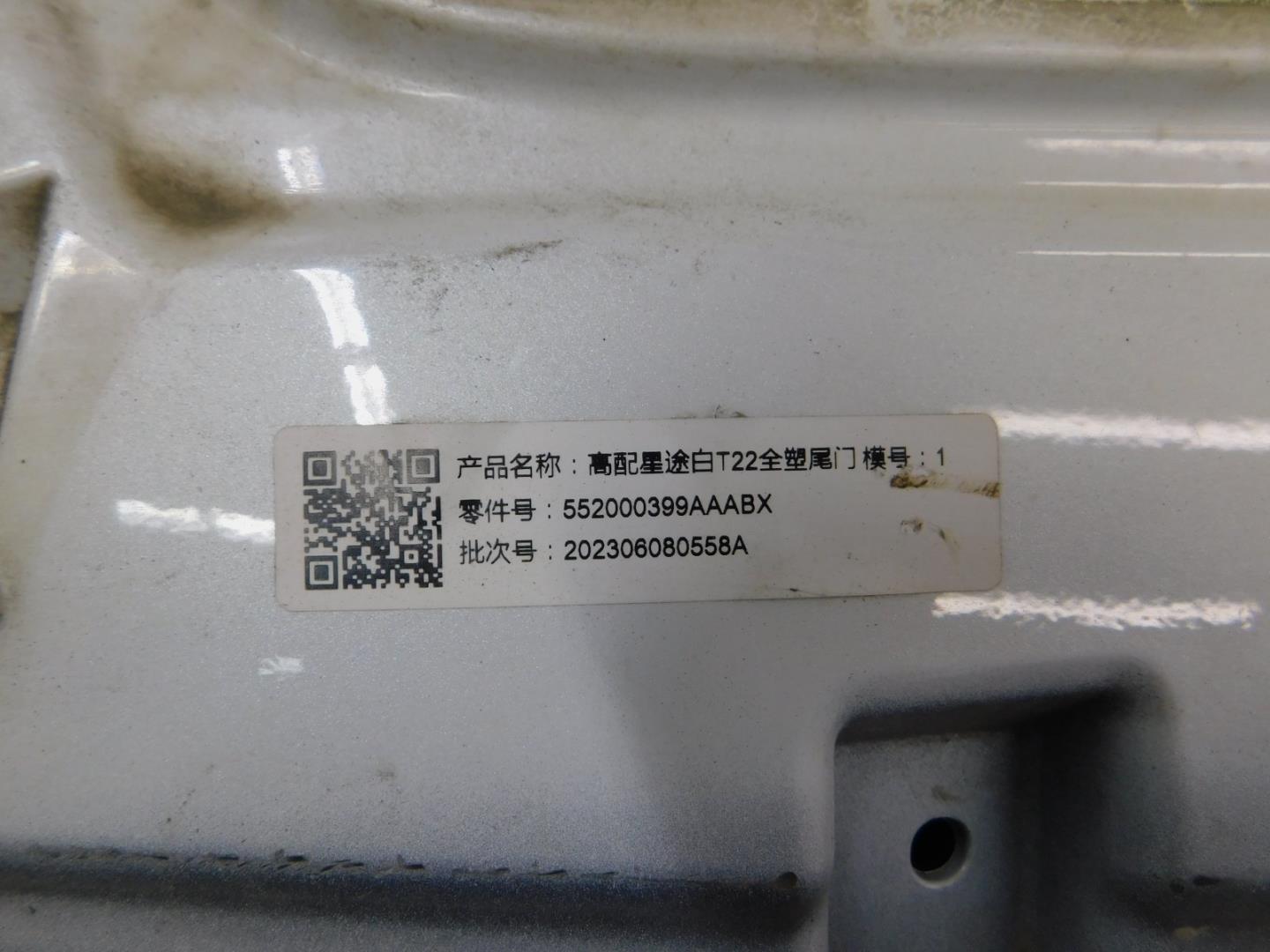 Дверь багажника