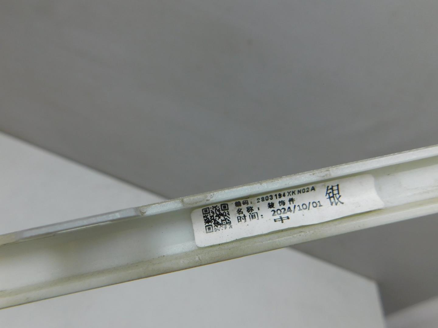 Молдинг переднего бампера