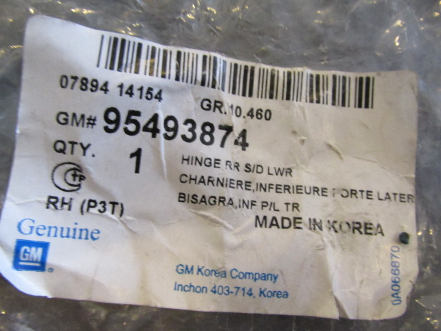 Петля двери задней правой верхняя