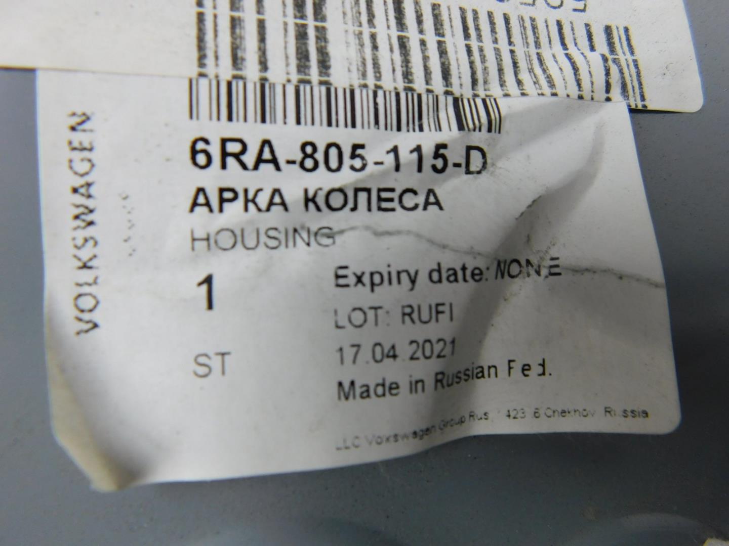 Кузовной элемент