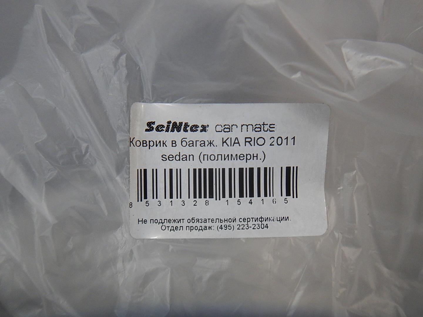 Коврики автомобильные