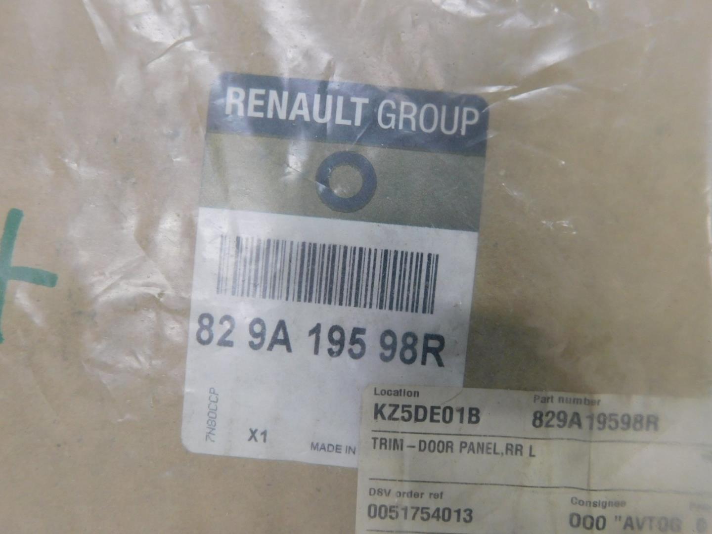 Обшивка двери задней левой