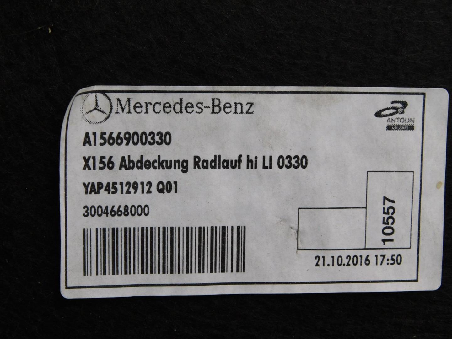 Локер задний левый