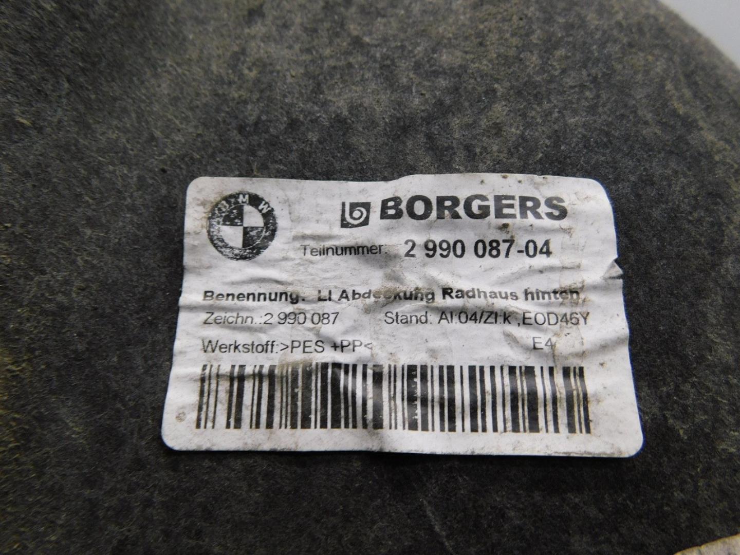 Локер задний левый