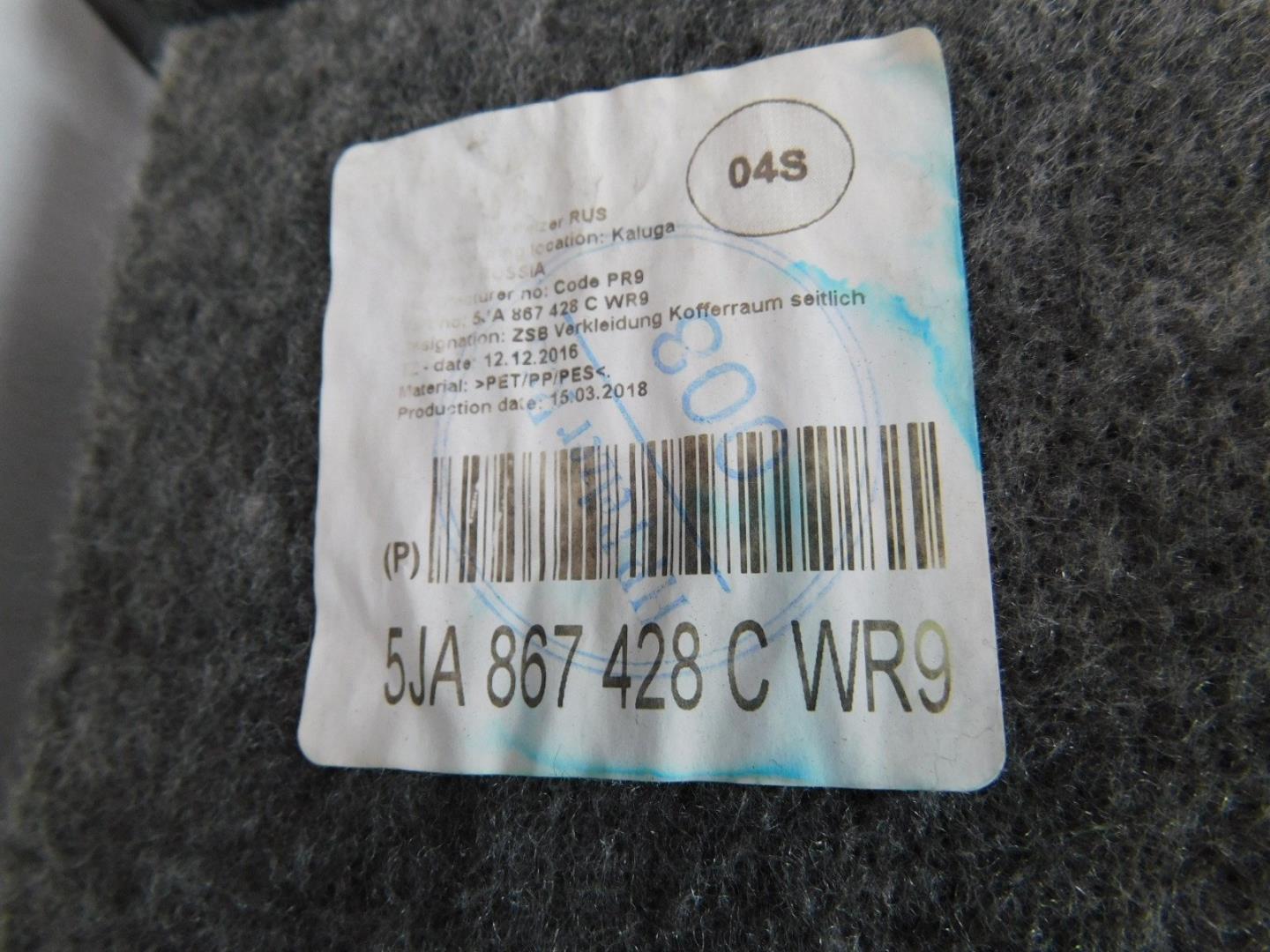 Обшивка багажника