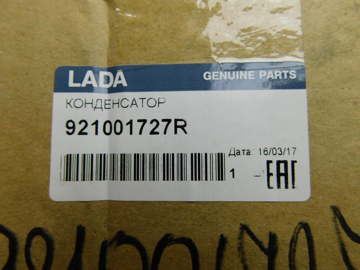 Радиатор кондиционера (конденсер)