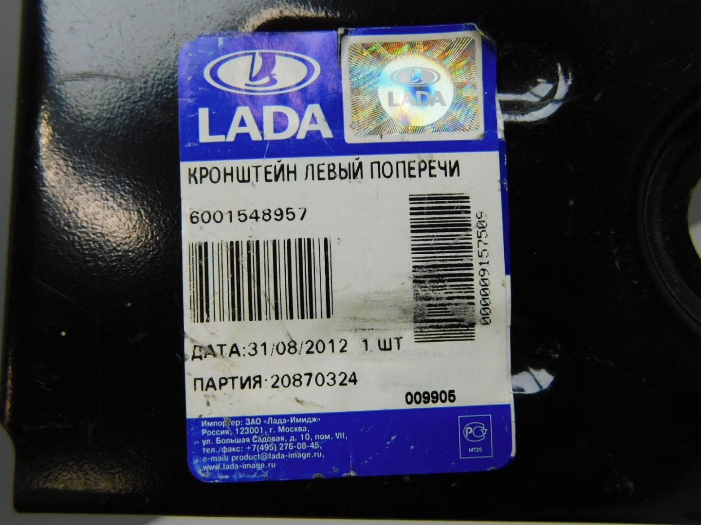 Кузовной элемент