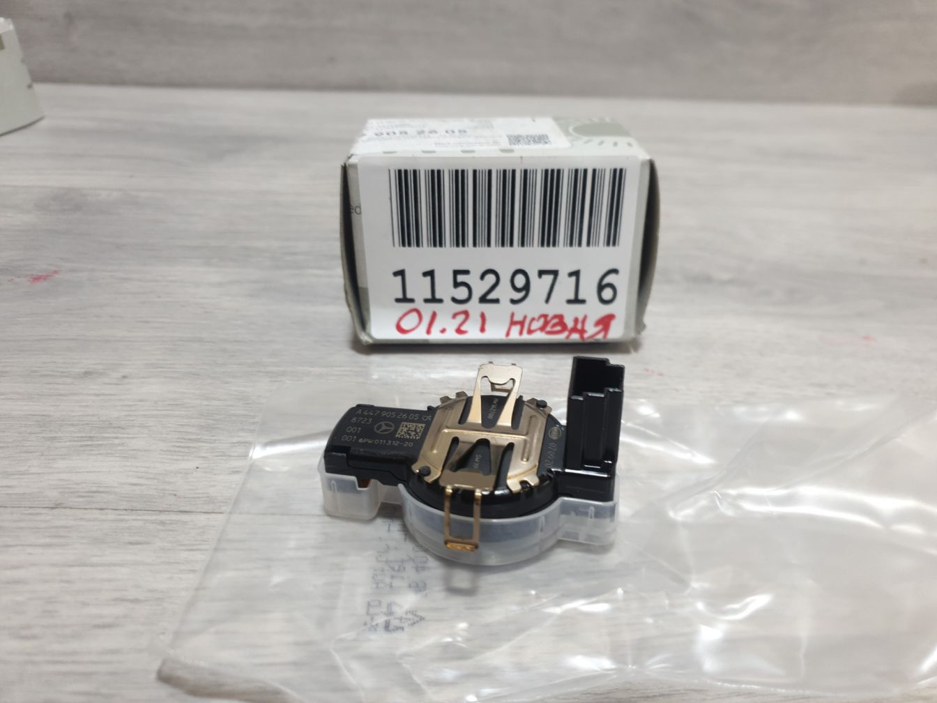 AP-0011473888 AP-0011473888