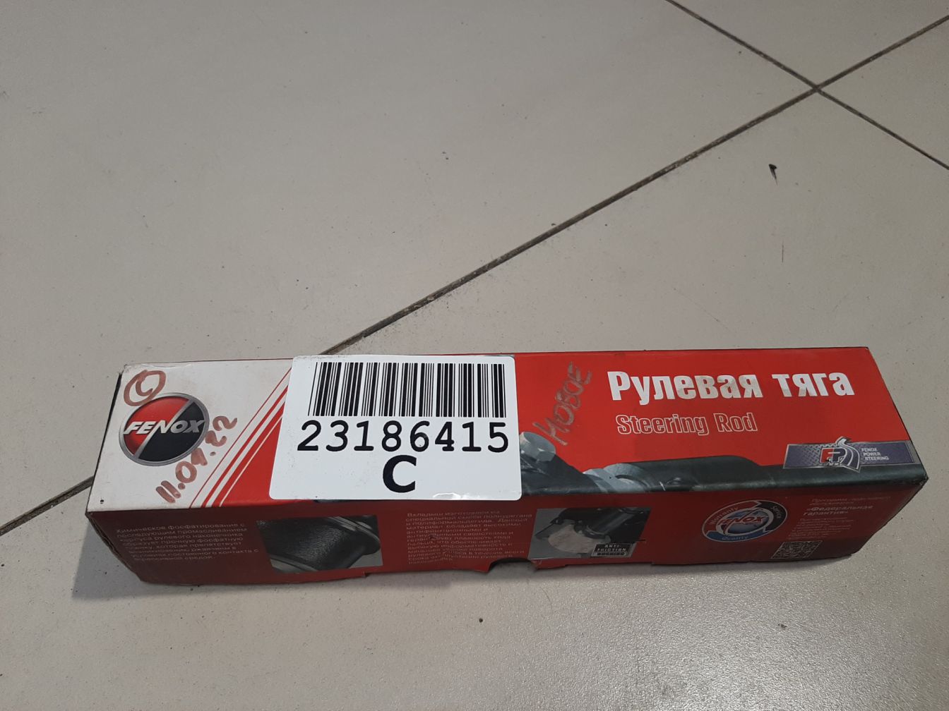 AP-0011521533 AP-0011521533