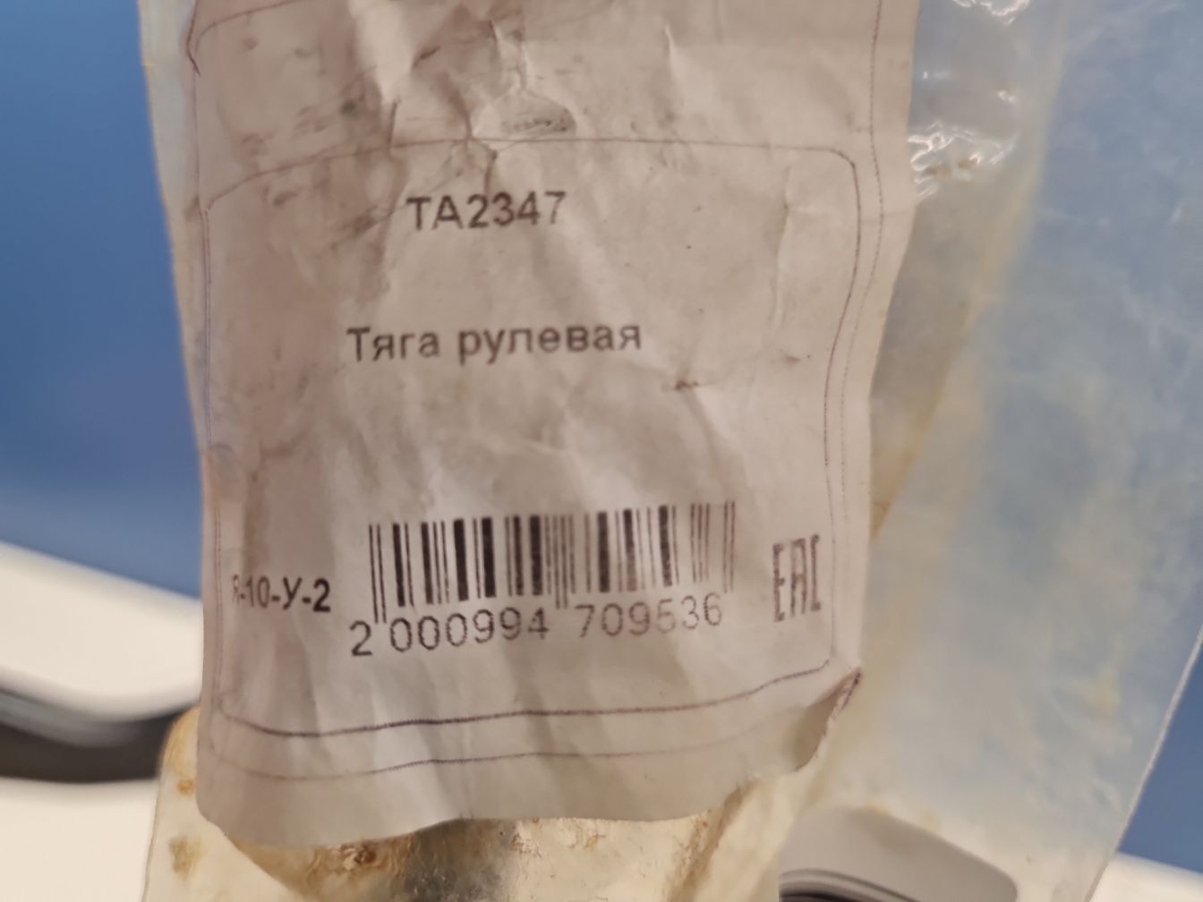 AP-0013266842 AP-0013266842