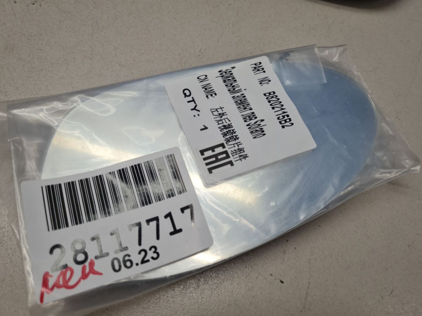 AP-0013296397 AP-0013296397