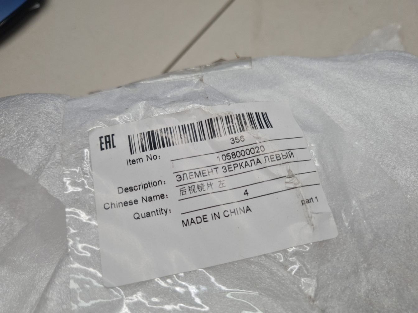 AP-0013296379 AP-0013296379