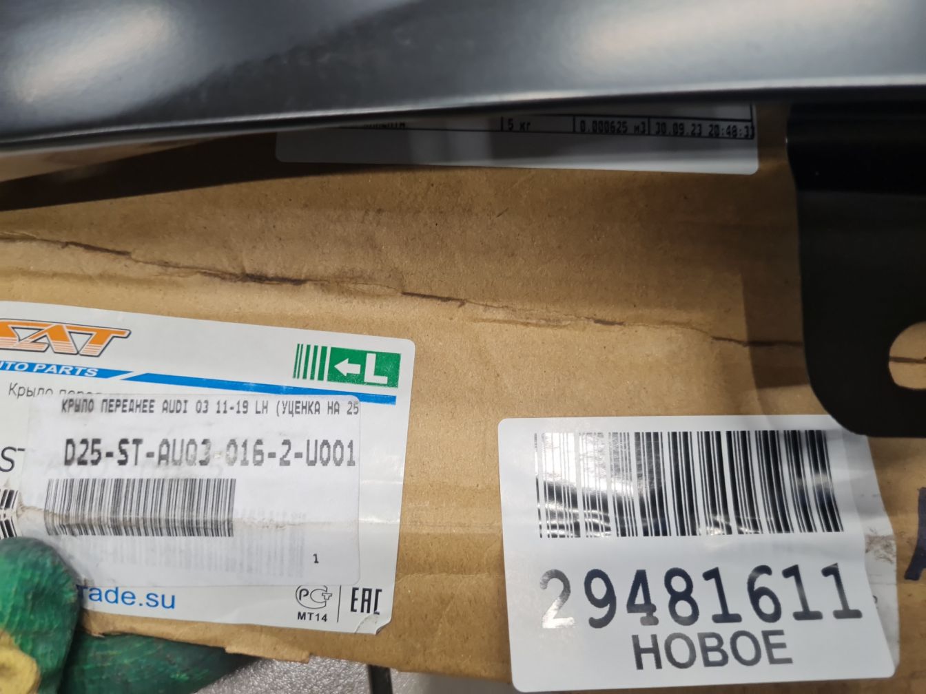 AP-0013732627 AP-0013732627