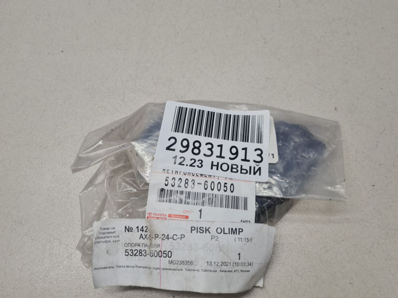 AP-0014089821 AP-0014089821