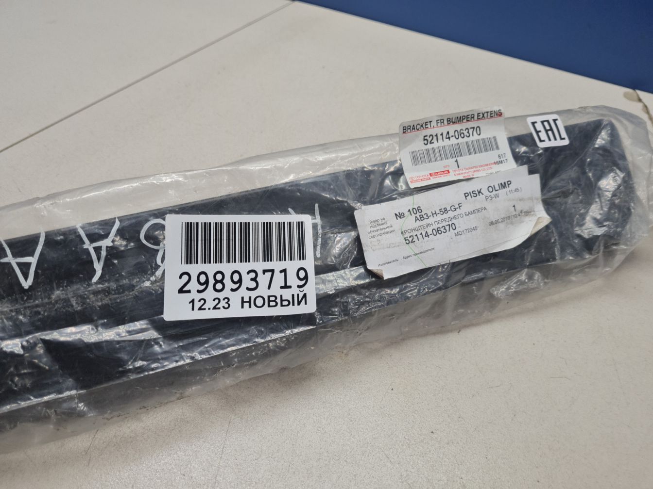 AP-0014153805 AP-0014153805