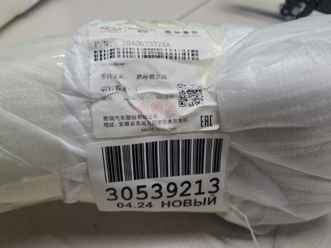 AP-0015039769 AP-0015039769