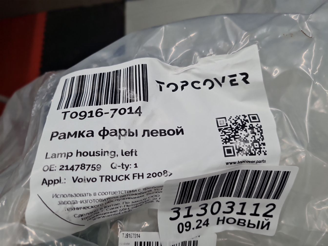 AP-0015383596 AP-0015383596