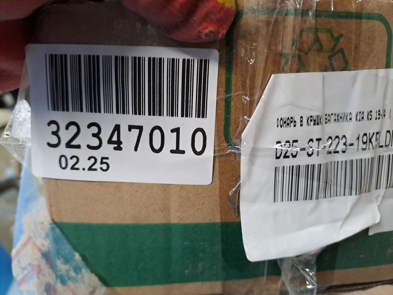 AP-0016121785 AP-0016121785