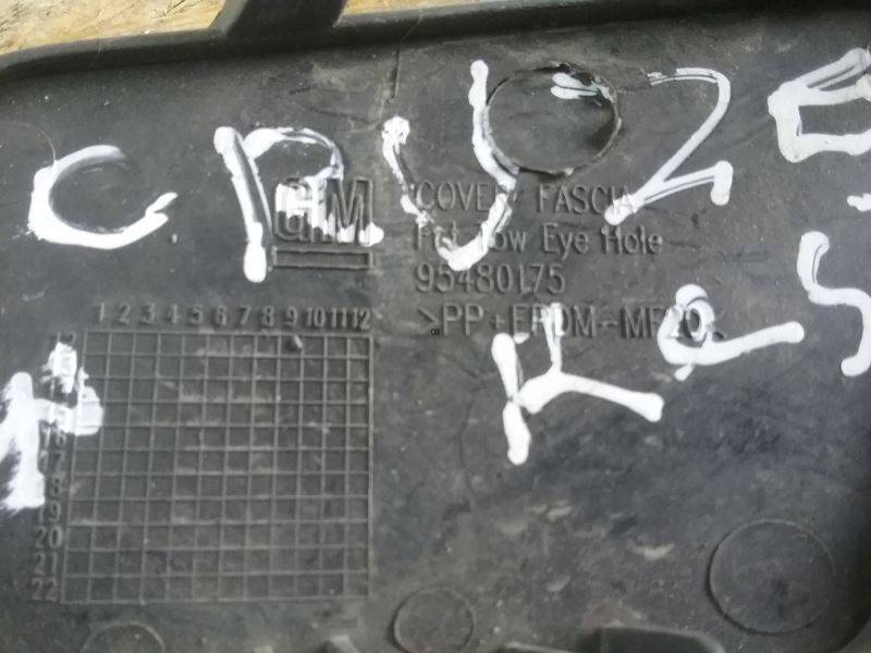 Заглушка буксировочного крюка