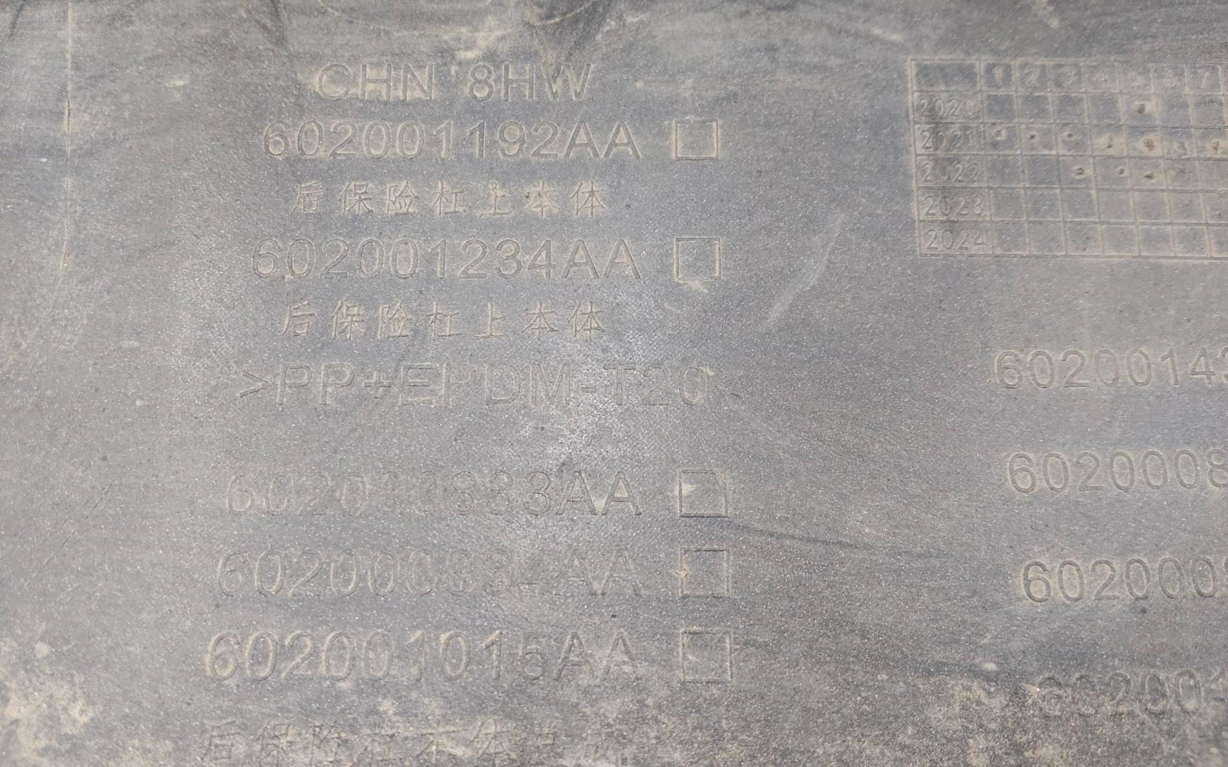 Бампер задний