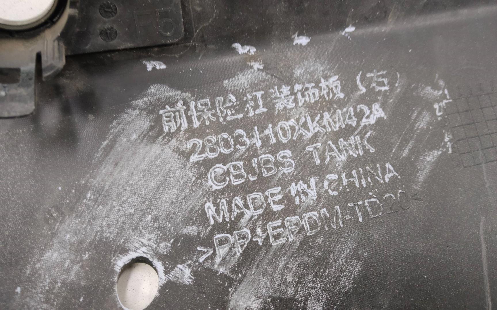 Бампер передний
