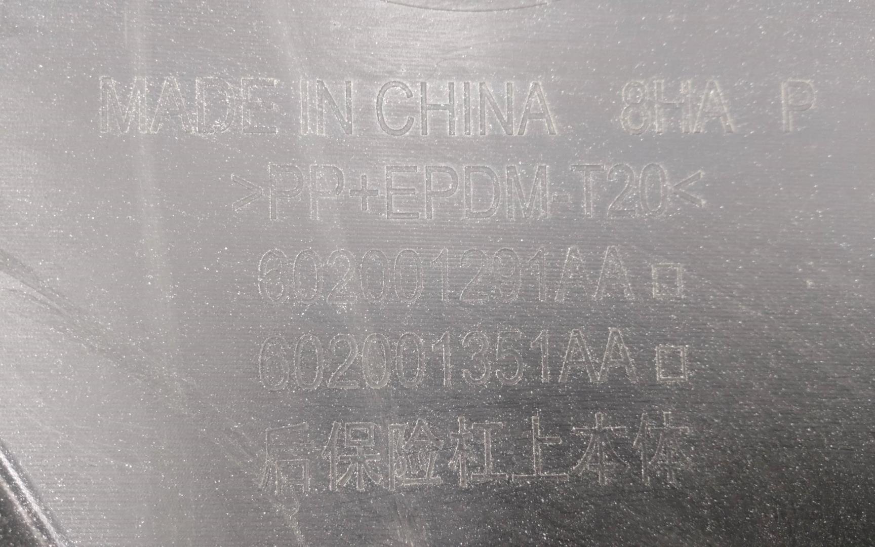 Бампер задний