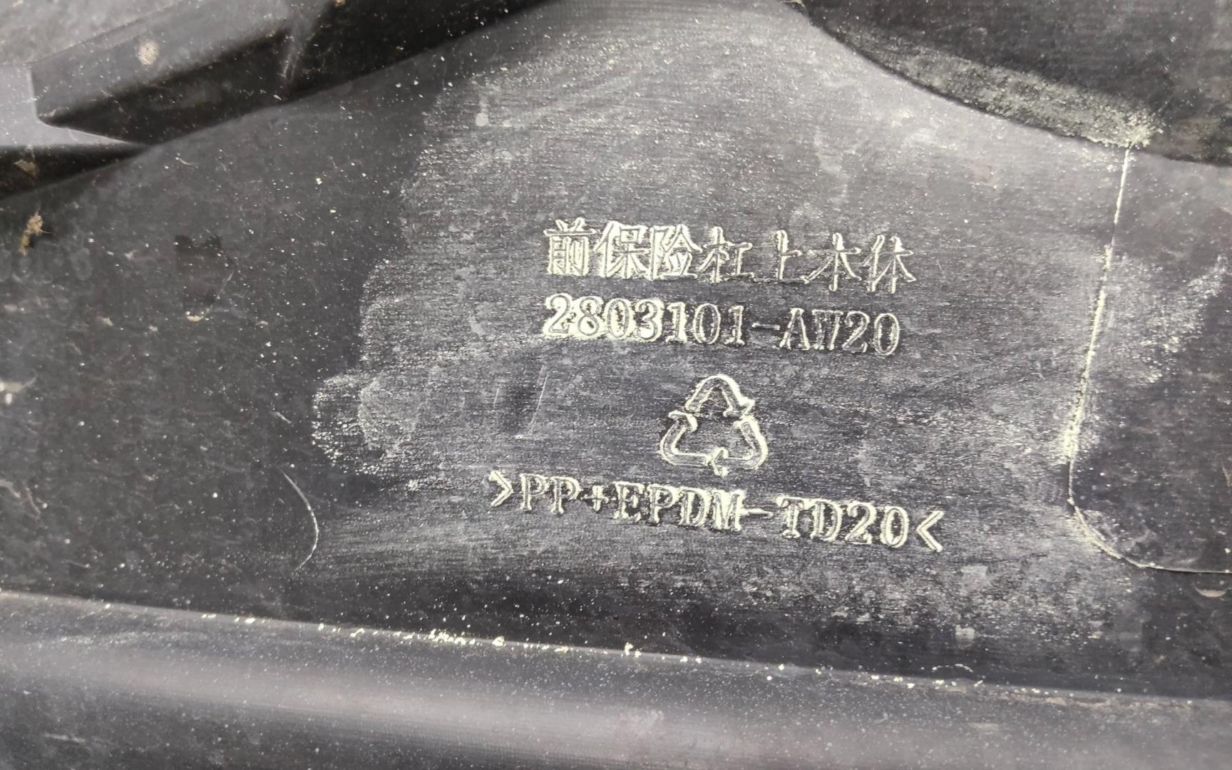 Бампер передний