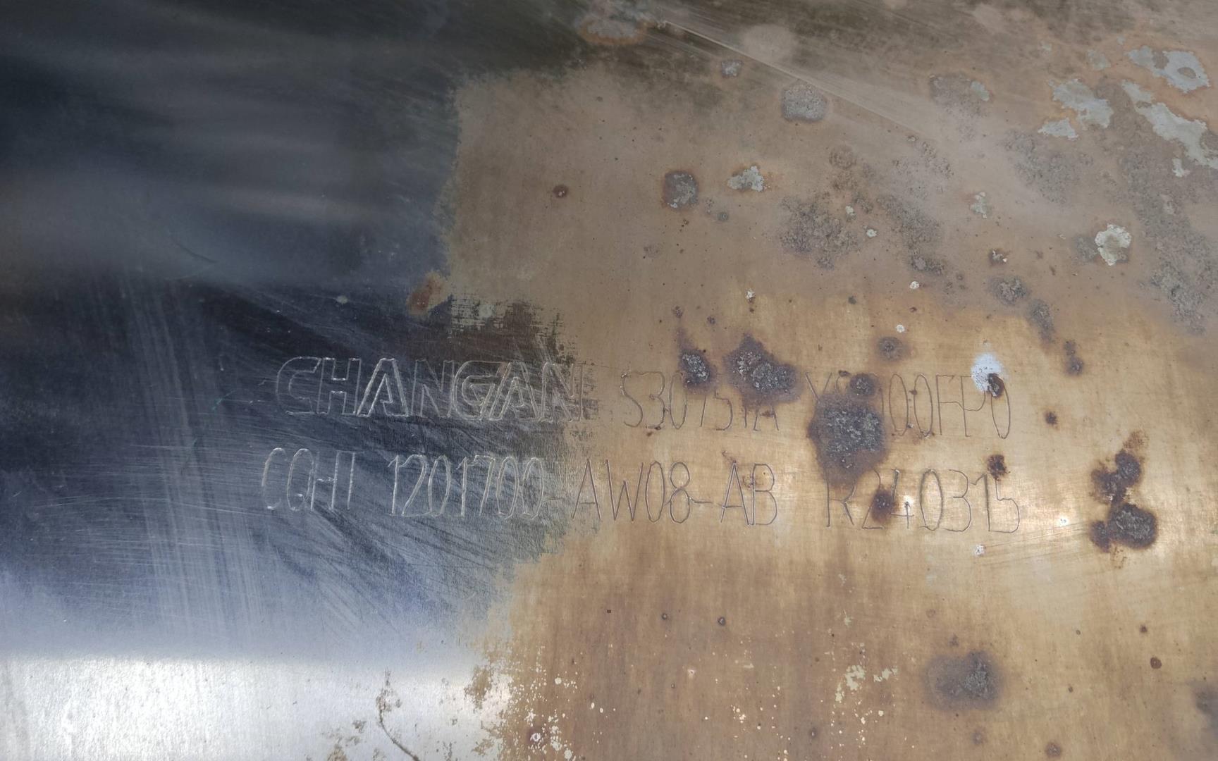 Глушитель задняя часть
