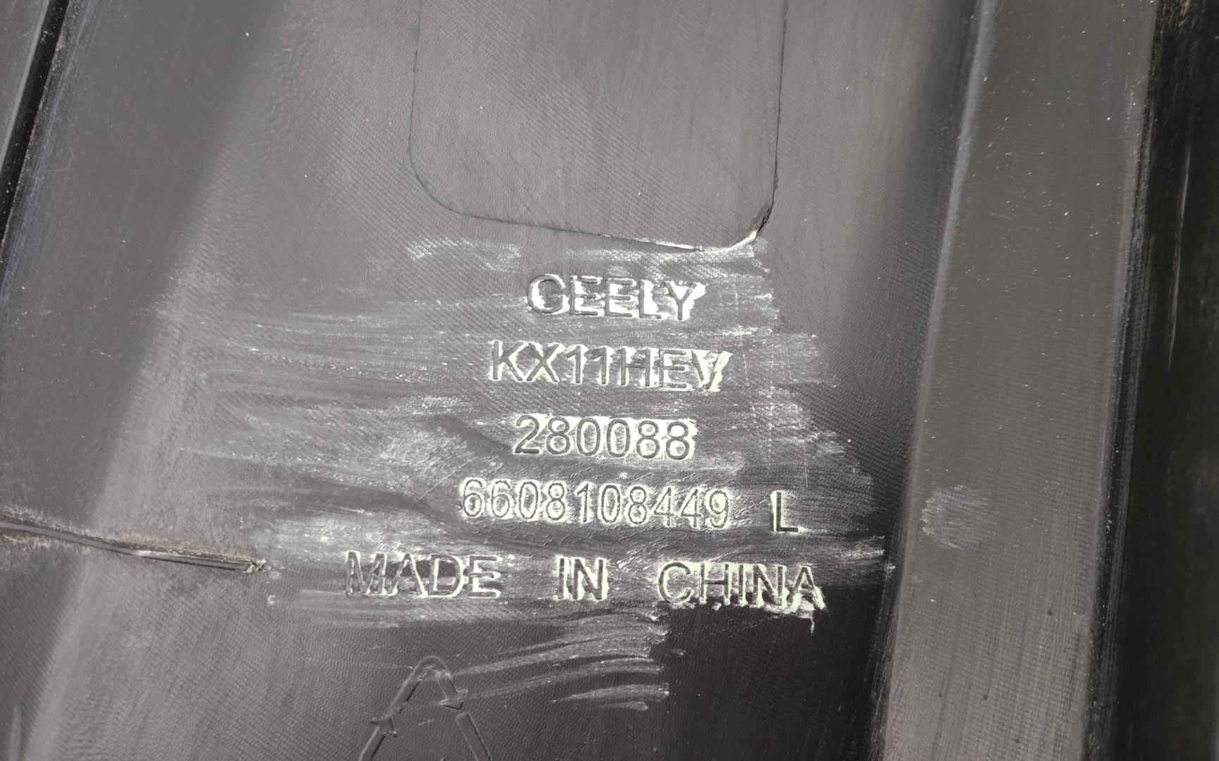 Накладка