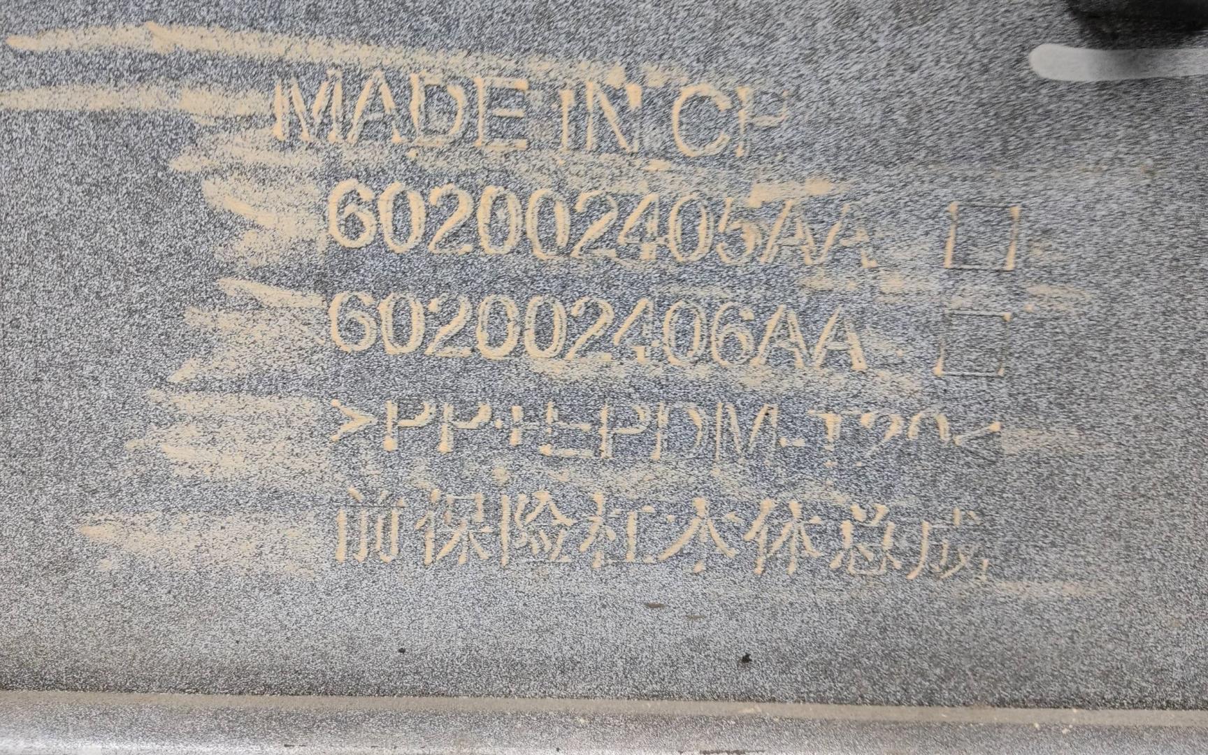 Бампер передний