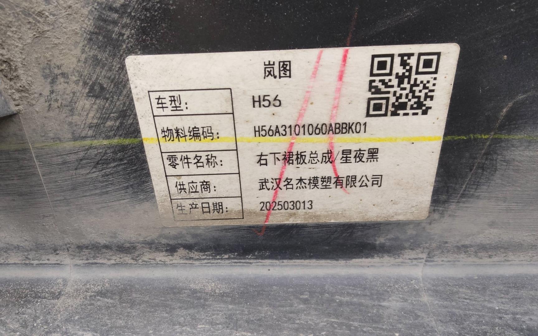 Накладка на порог (наружная)