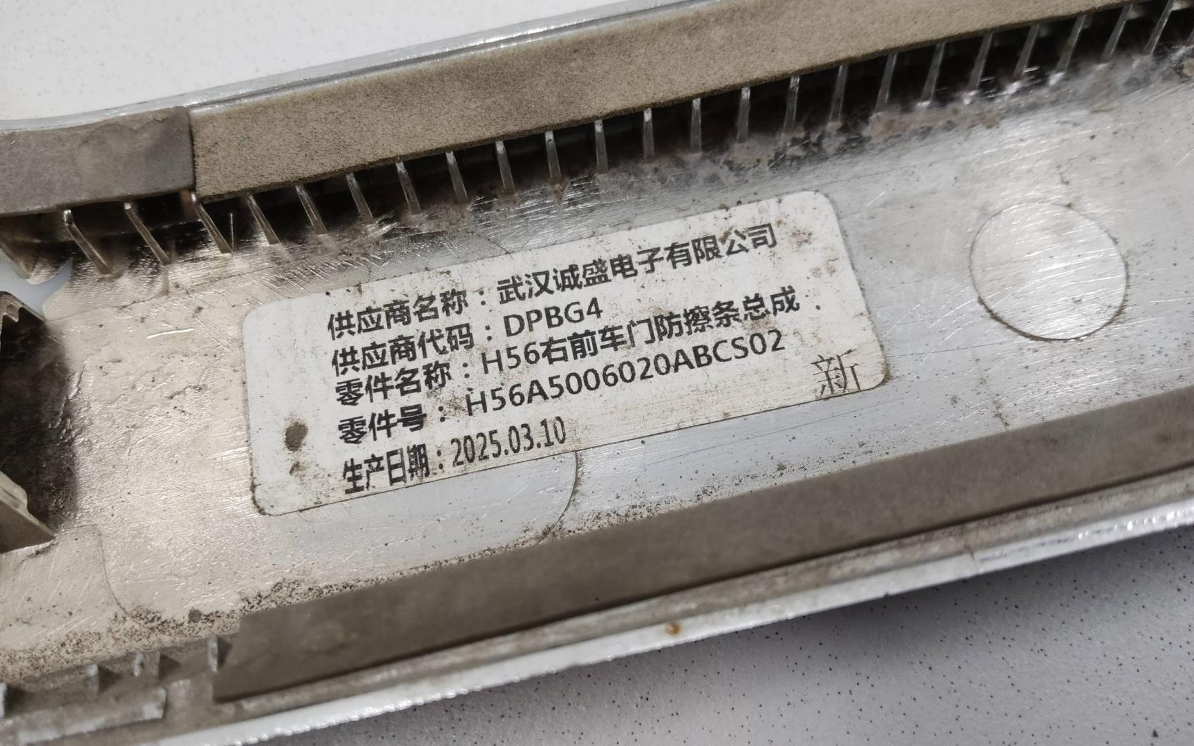 Молдинг передней правой двери