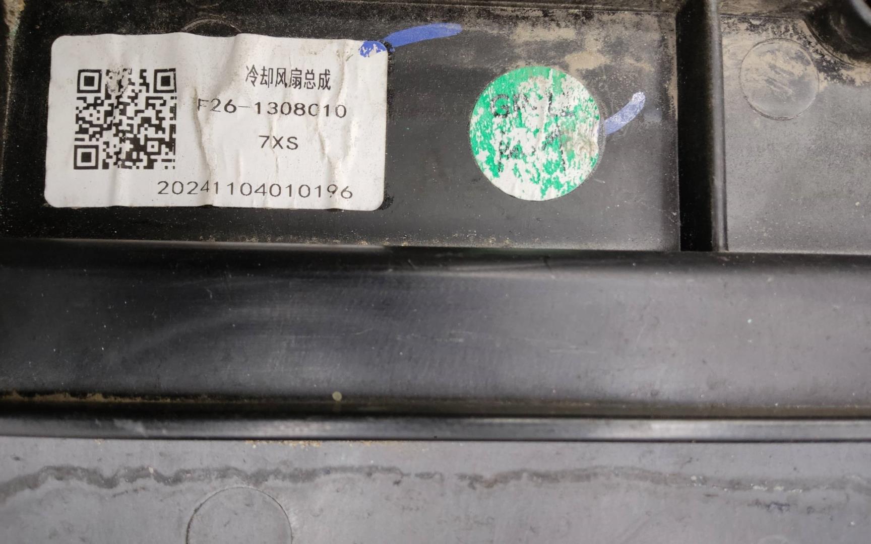 Диффузор вентилятора