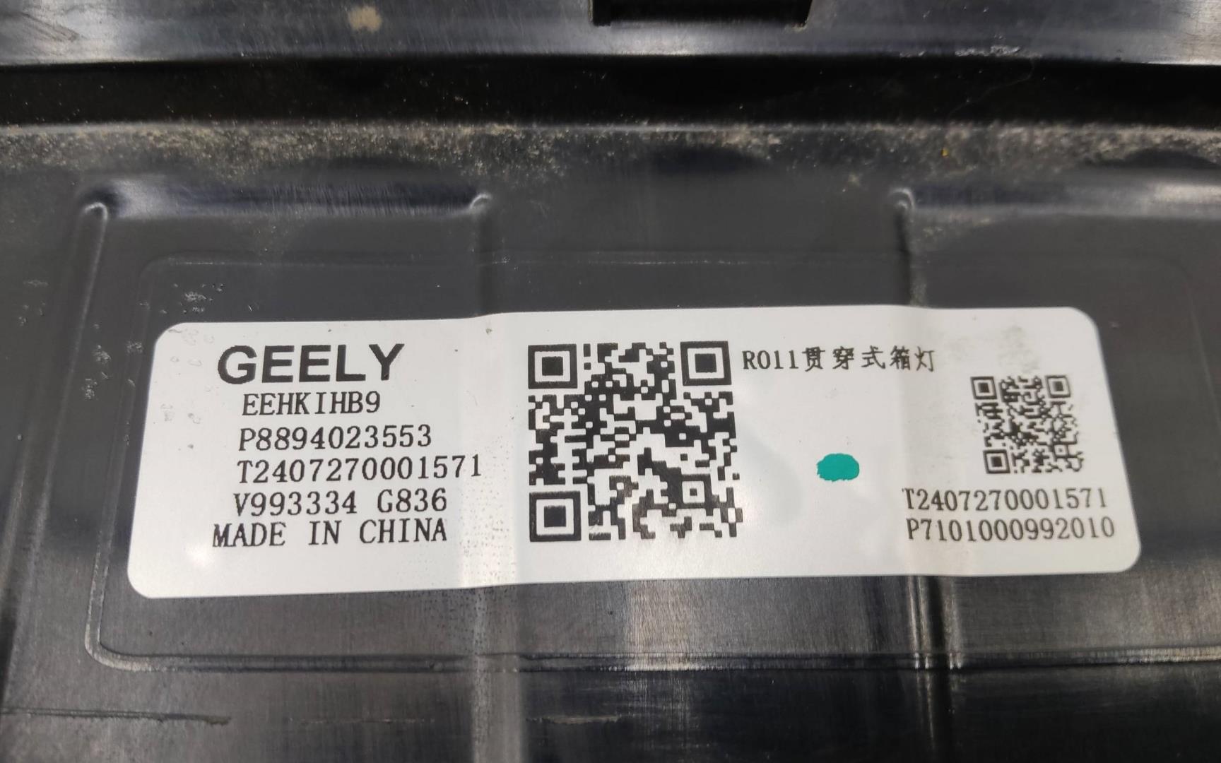 Фонарь задний