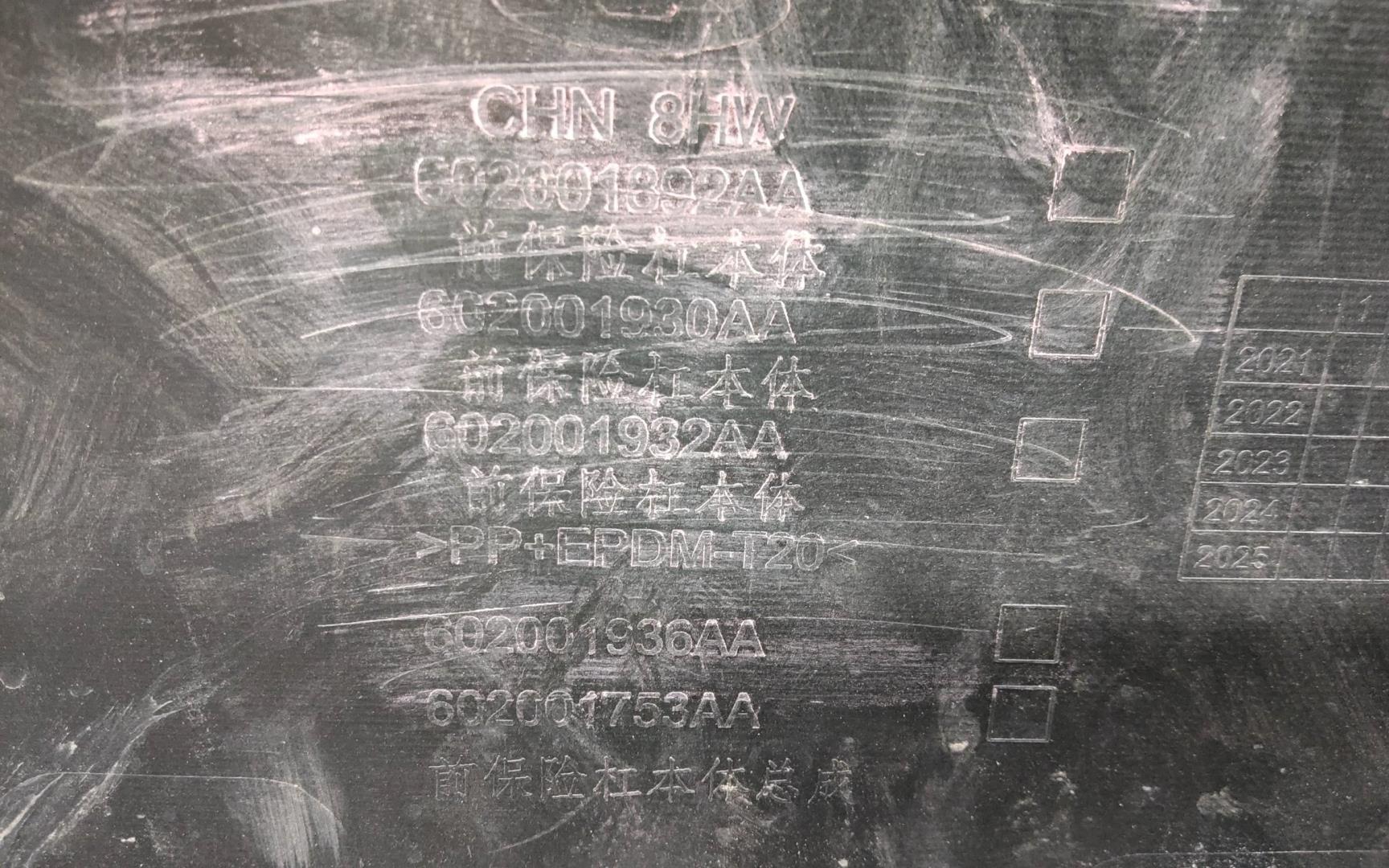 Бампер передний