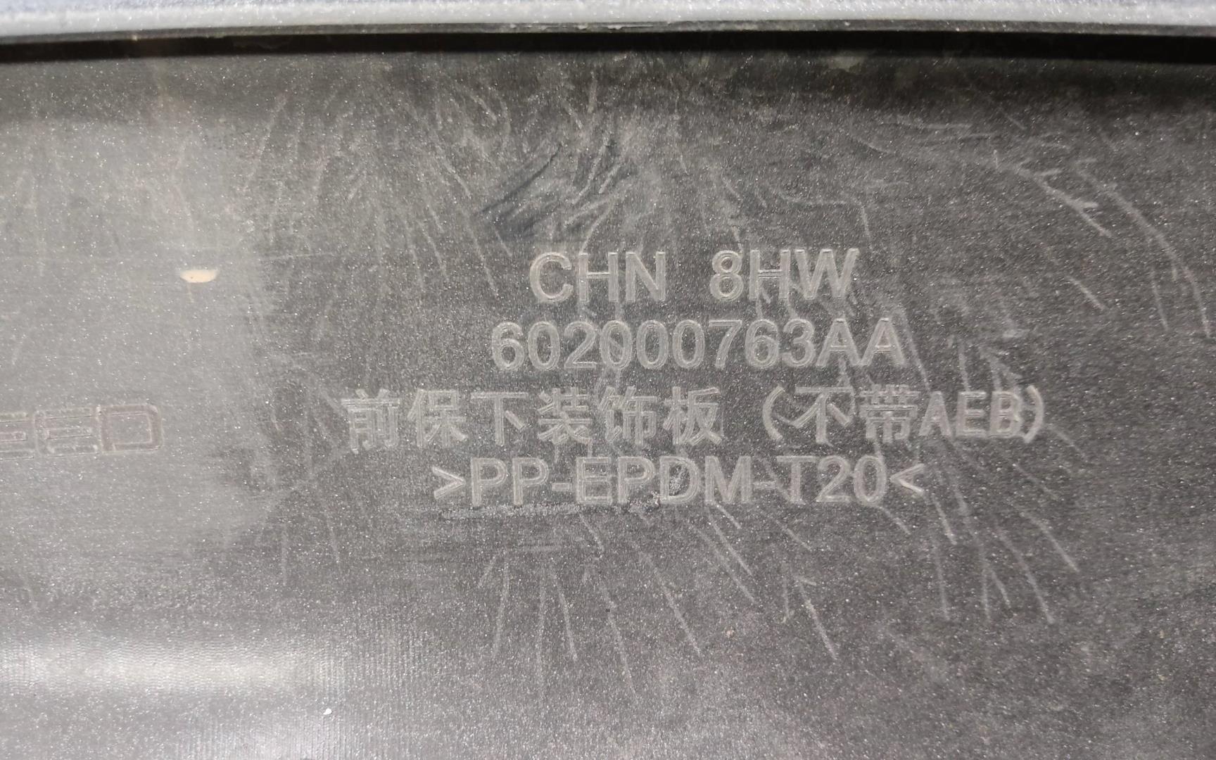 Бампер передний