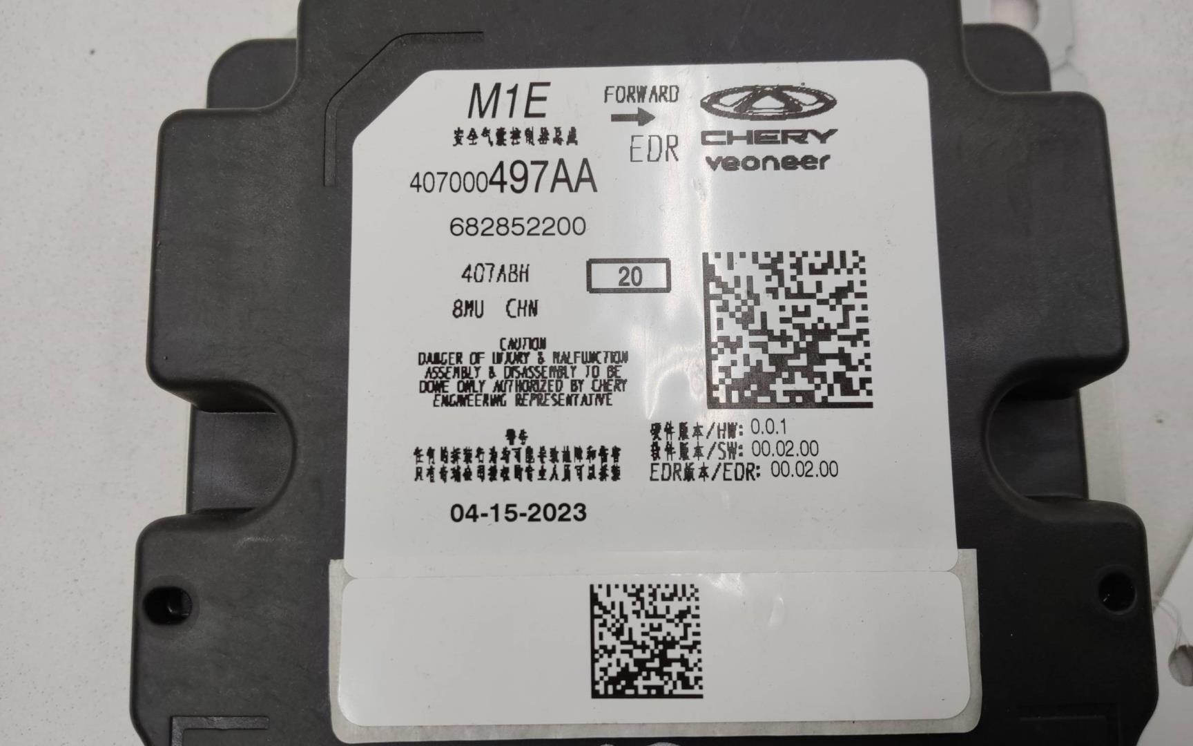 Блок электронный