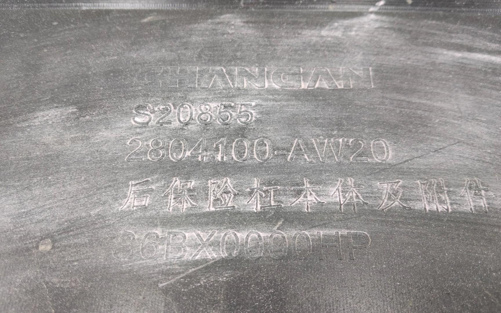 Бампер задний