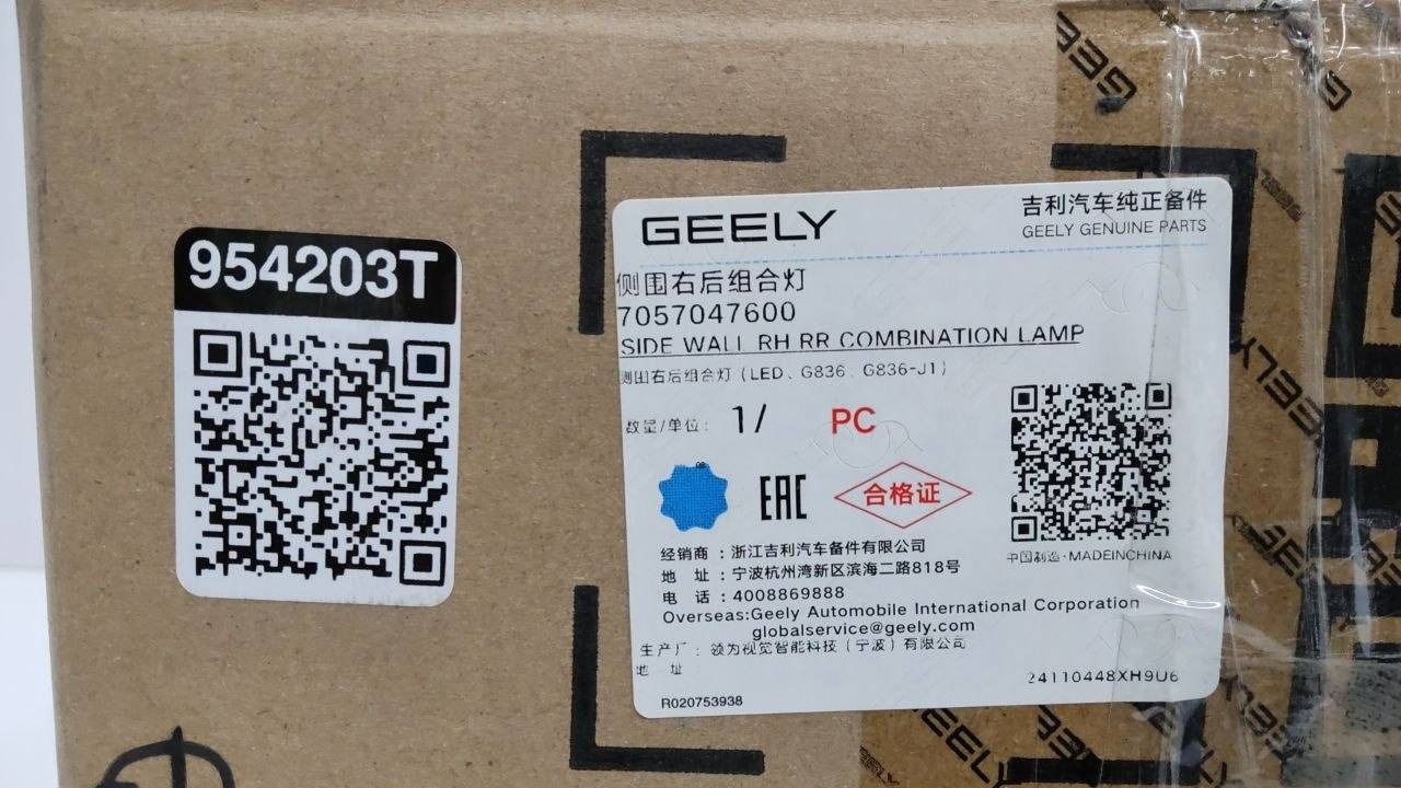 Фонарь задний наружный правый