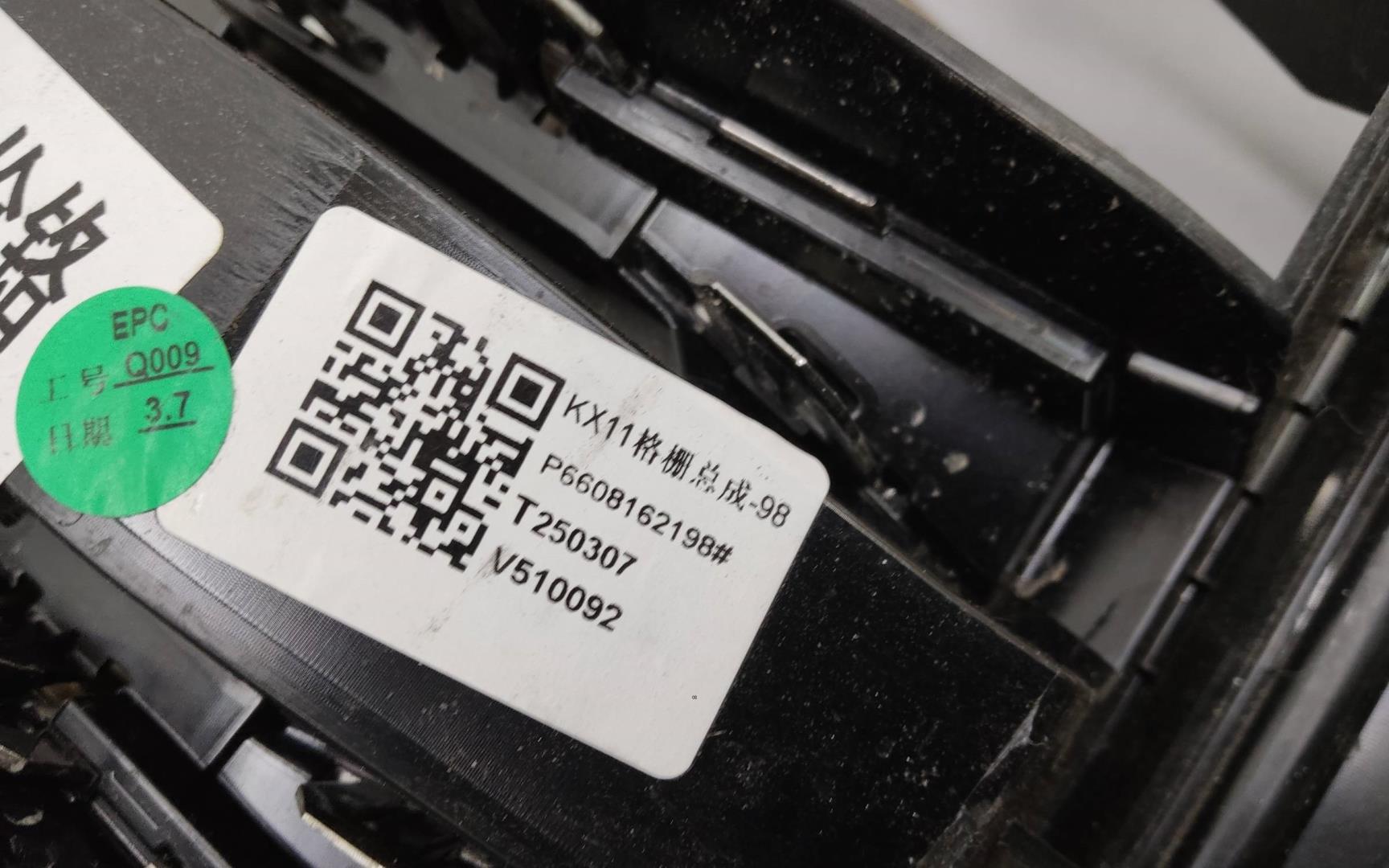 Решетка радиатора