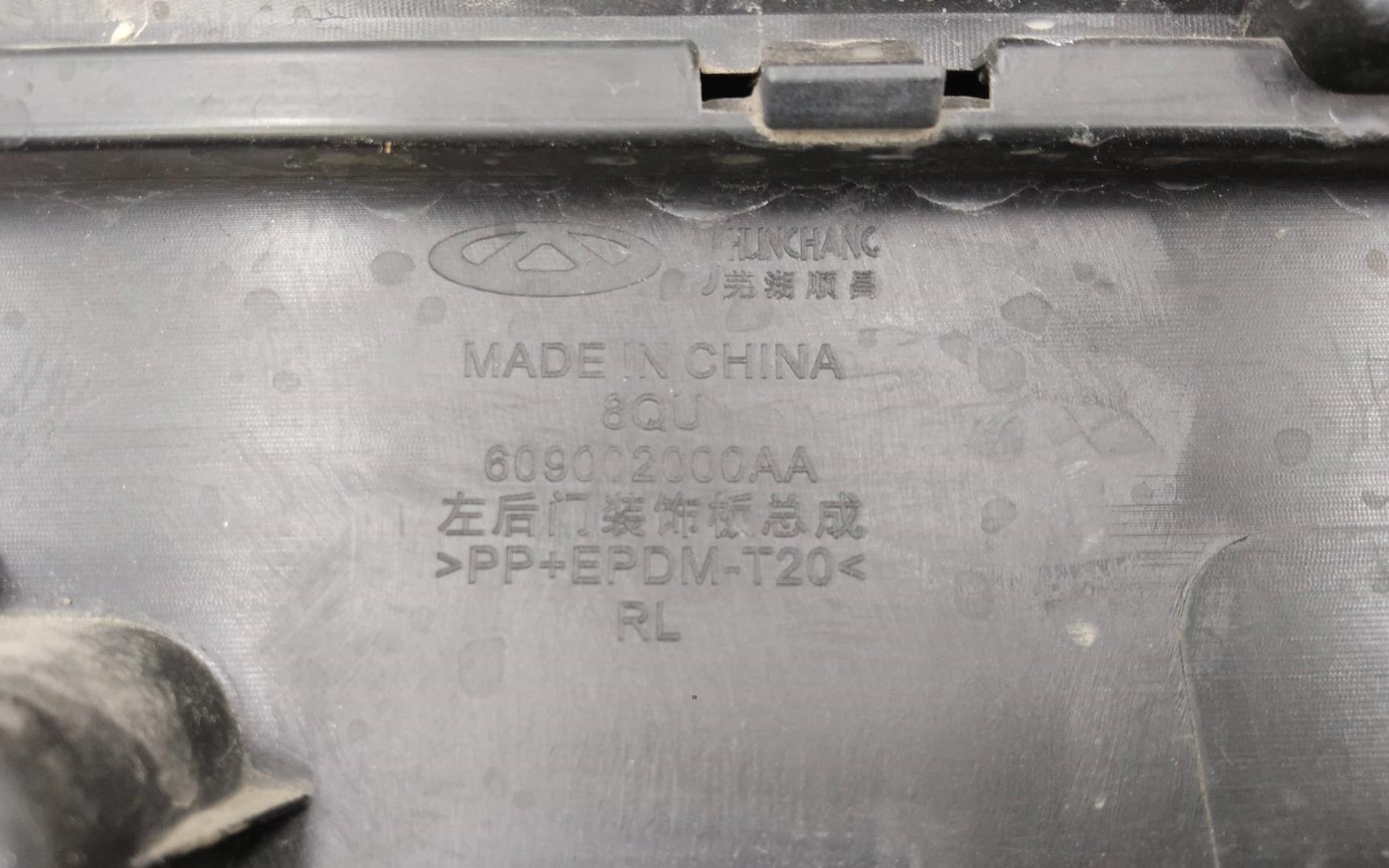 Накладка двери задней левой