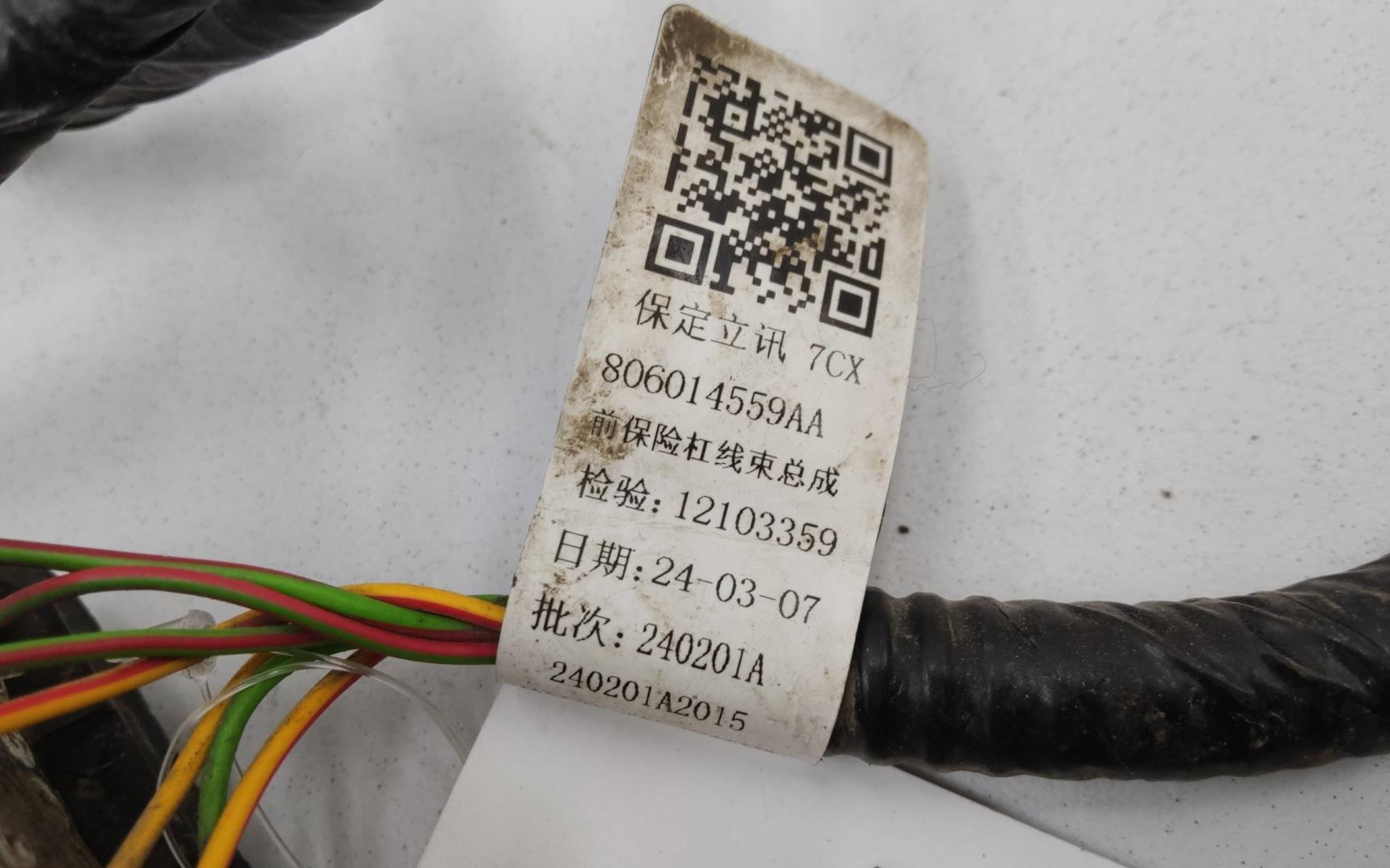 Проводка (коса)