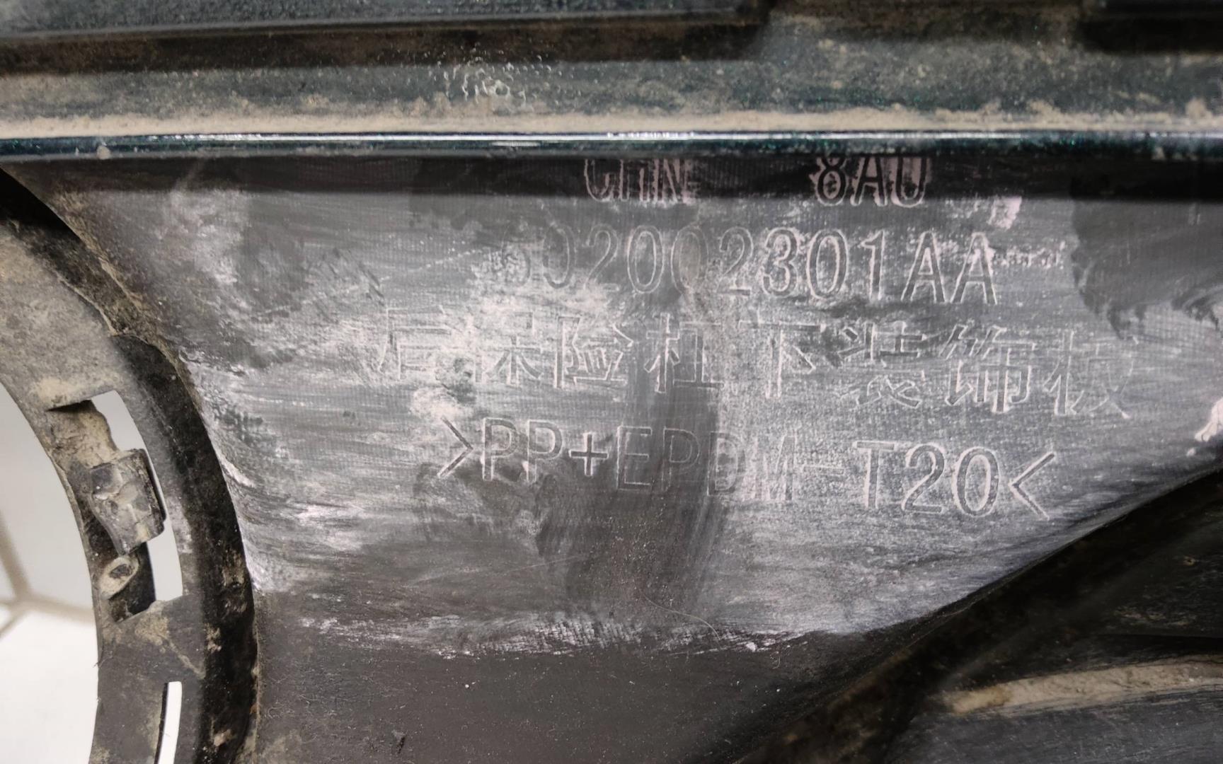 Бампер задний