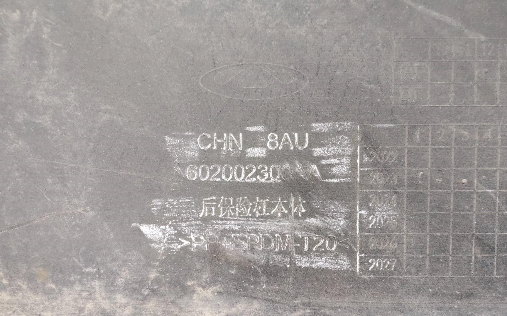 Бампер задний