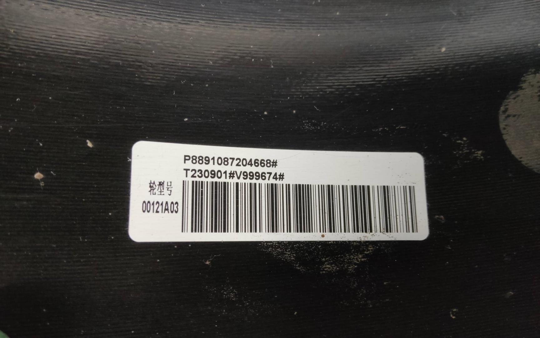 Диск колесный литой легкий сплав