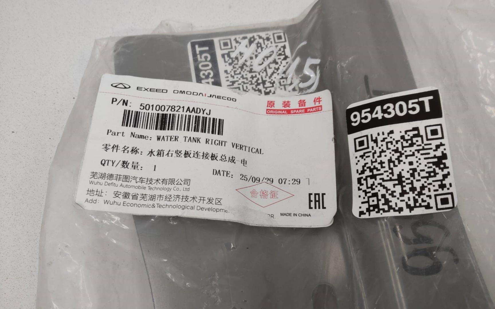 Элемент передней панели